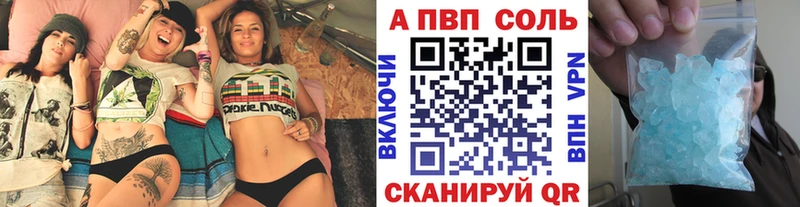 А ПВП кристаллы  Пермь 