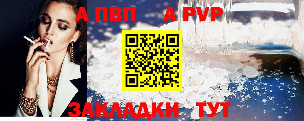 APVP крисы CK  Вход с VPN  Пермь  A-PVP  Alpha-PVP VHQ 