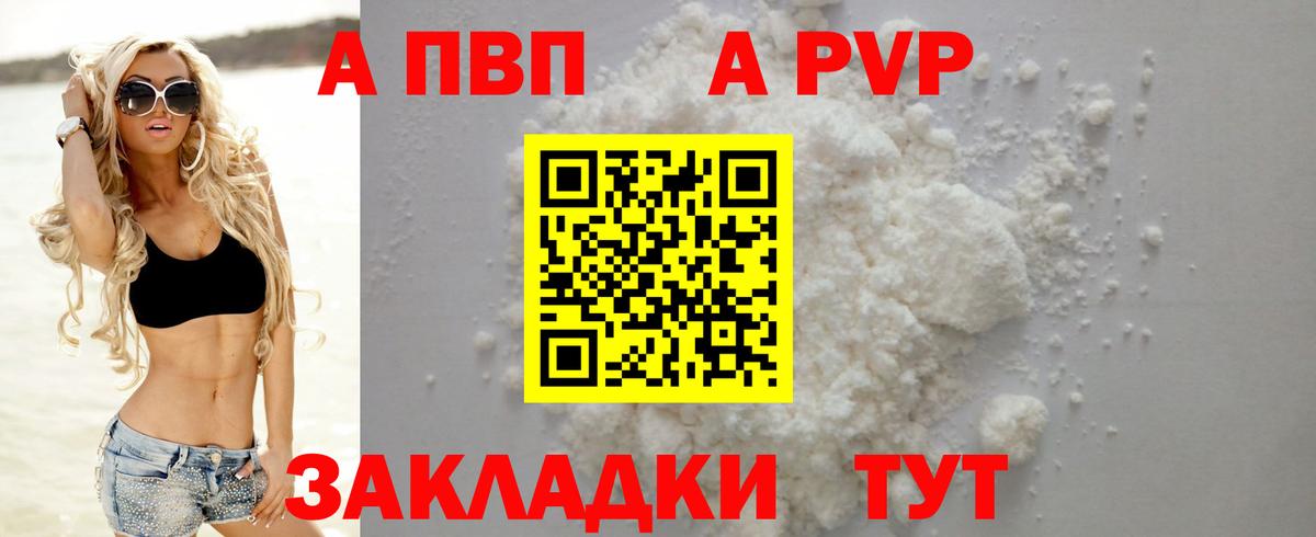 APVP мука Пермь