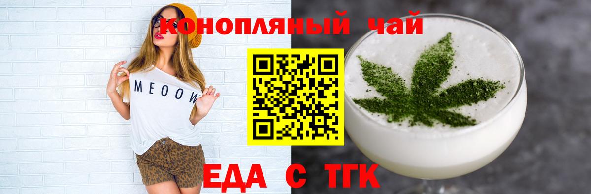 Пермь  Cannafood марихуана  Вход с VPN 
