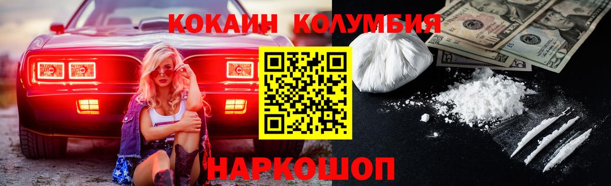 Cocaine FishScale  COCAIN Перу  Пермь  КОКАИН  Вход с VPN 