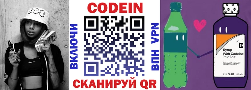 mega ССЫЛКА  дарк нет телеграм  Codein напиток Lean (лин)  Пермь 