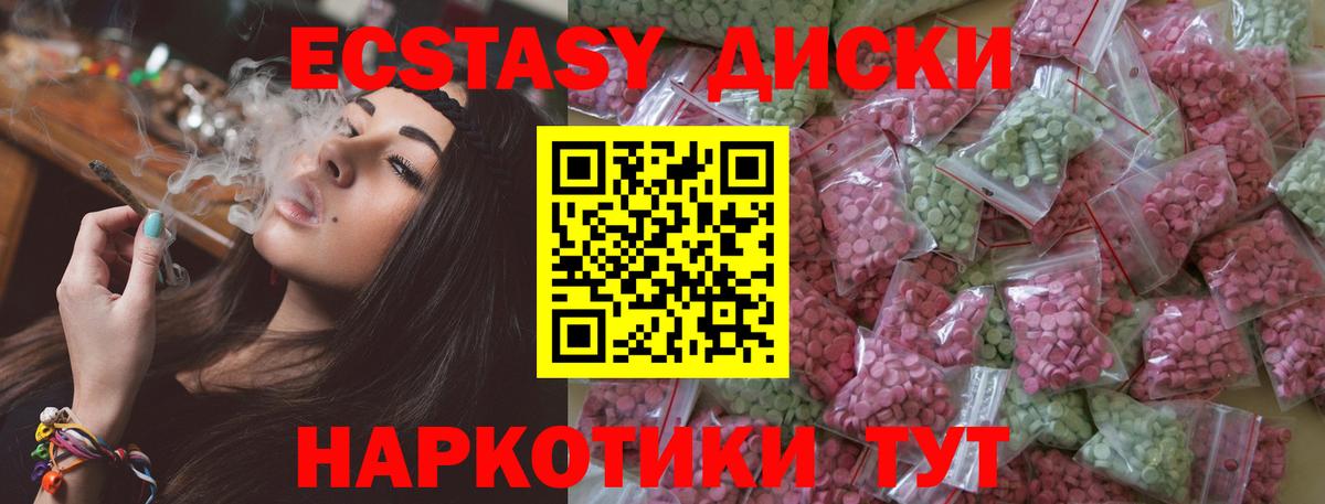 Ecstasy  Вход с VPN  Пермь  купить наркоту  Экстази бентли 