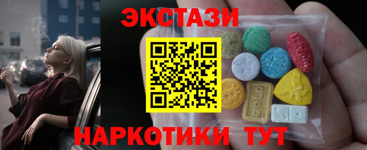 Экстази VHQ Пермь
