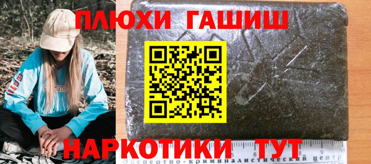 ГАШИШ гашик Пермь
