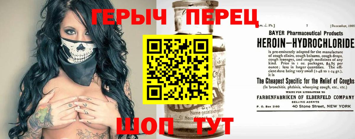 Пермь  Героин герыч  Вход с VPN 