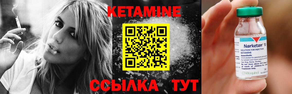 Кетамин ketamine Пермь