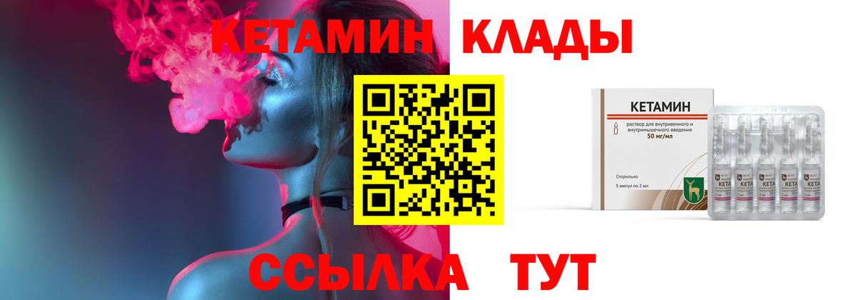 Кетамин VHQ  это формула  Пермь  Вход с VPN 