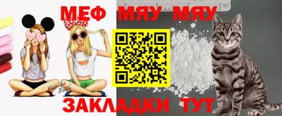 меф Добрянка