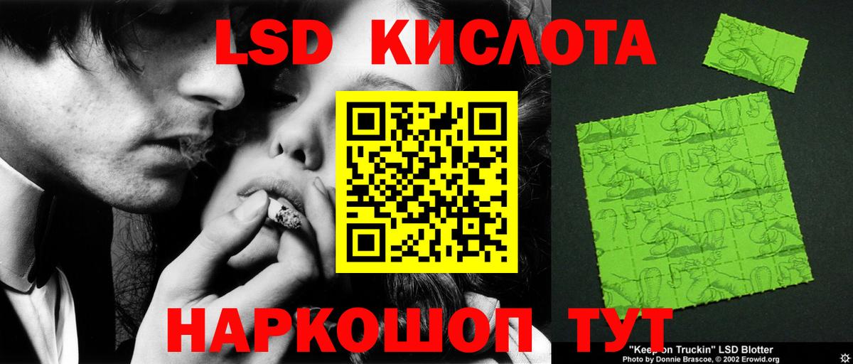 LSD-25 экстази кислота Пермь