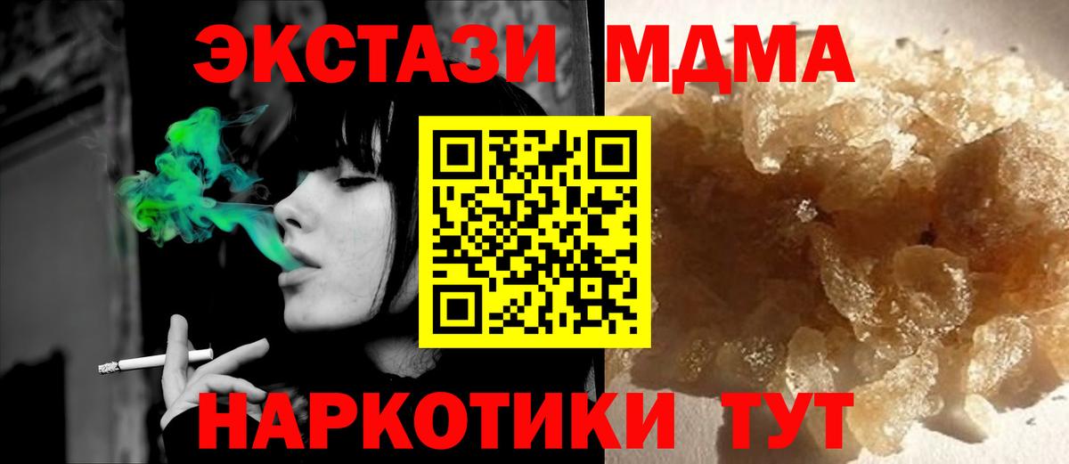 МДМА crystal  МДМА  Пермь  Вход с VPN 