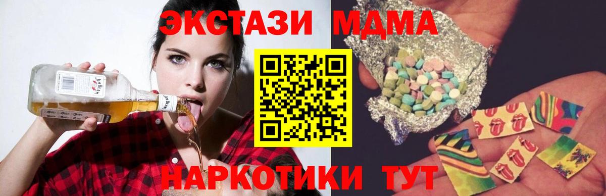 МДМА crystal Пермь