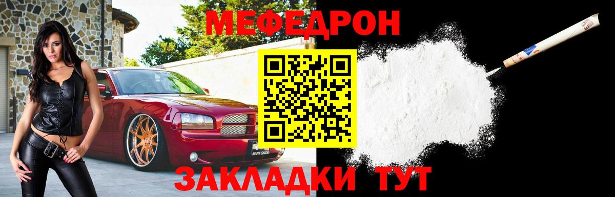 МЯУ-МЯУ мяу мяу  Мефедрон  Меф  Пермь  МЯУ-МЯУ VHQ  Вход с VPN 