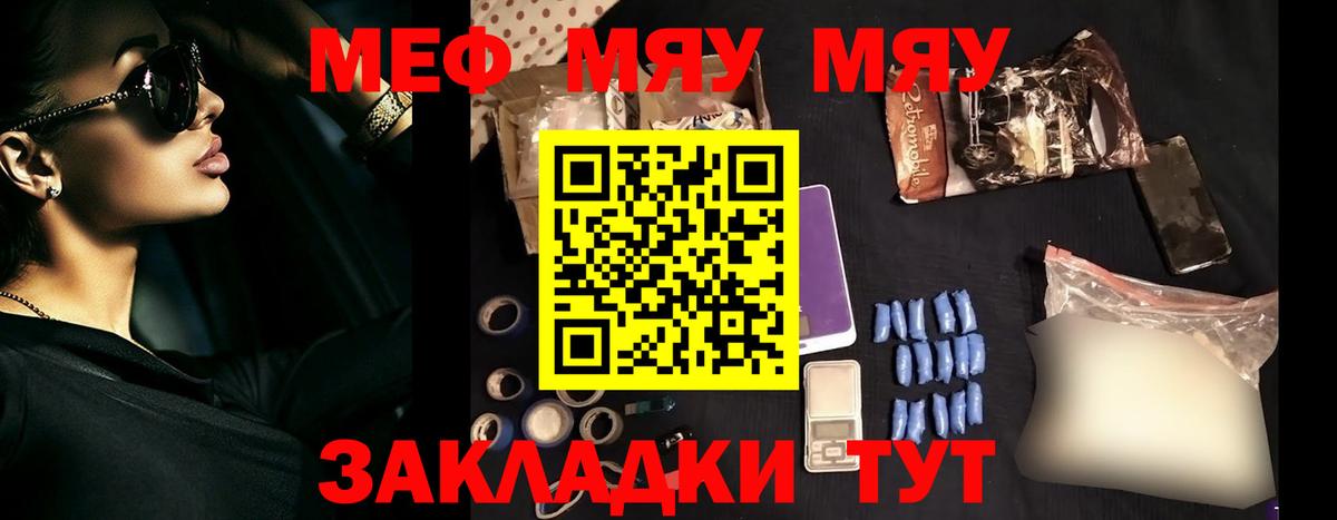 Меф Пермь