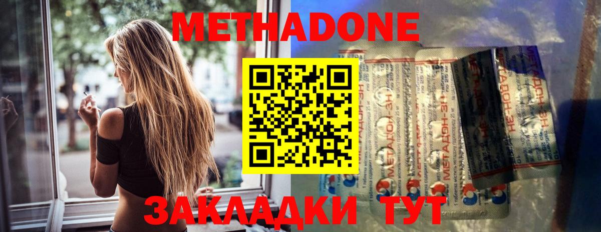 Метадон VHQ  МЕТАДОН мёд  Пермь  Вход с VPN 