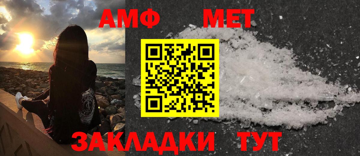 Метамфетамин кристалл  МЕТАМФЕТАМИН  Пермь  Метамфетамин кристалл  Вход с VPN 