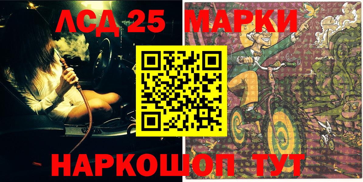 Наркотические марки  Марки 25I-NBOMe 1500мкг  Марки 25I-NBOMe 1500мкг  Вход с VPN  Пермь 