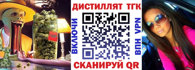 ТГК жижа Пермь