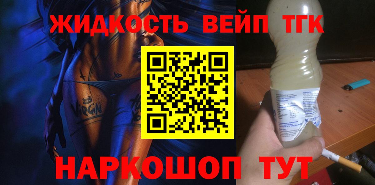 ТГК гашишное масло Пермь