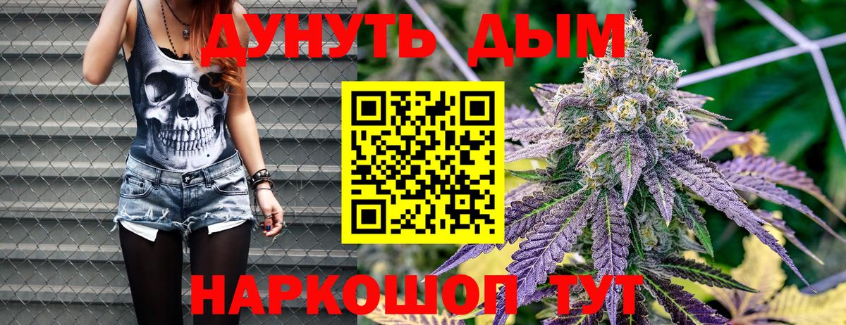 Пермь  Конопля SATIVA & INDICA  Вход с VPN  МАРИХУАНА планчик 